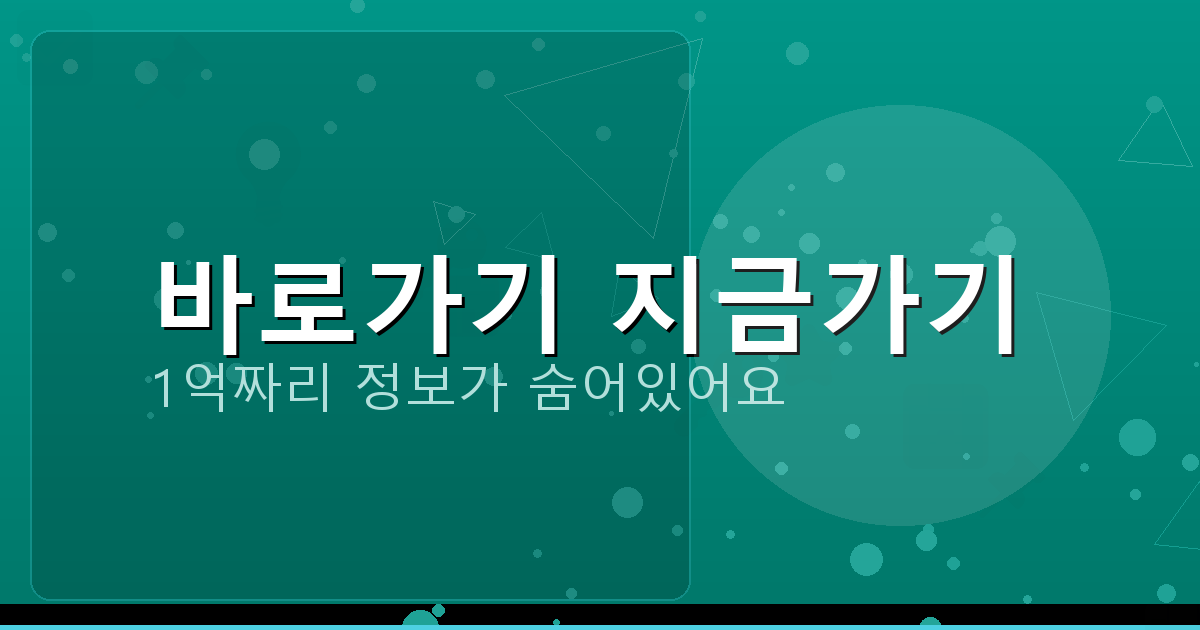 바로가기 지금가기_514.png