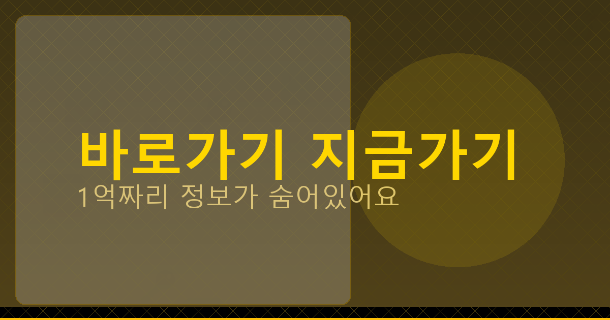 바로가기 지금가기_741.png