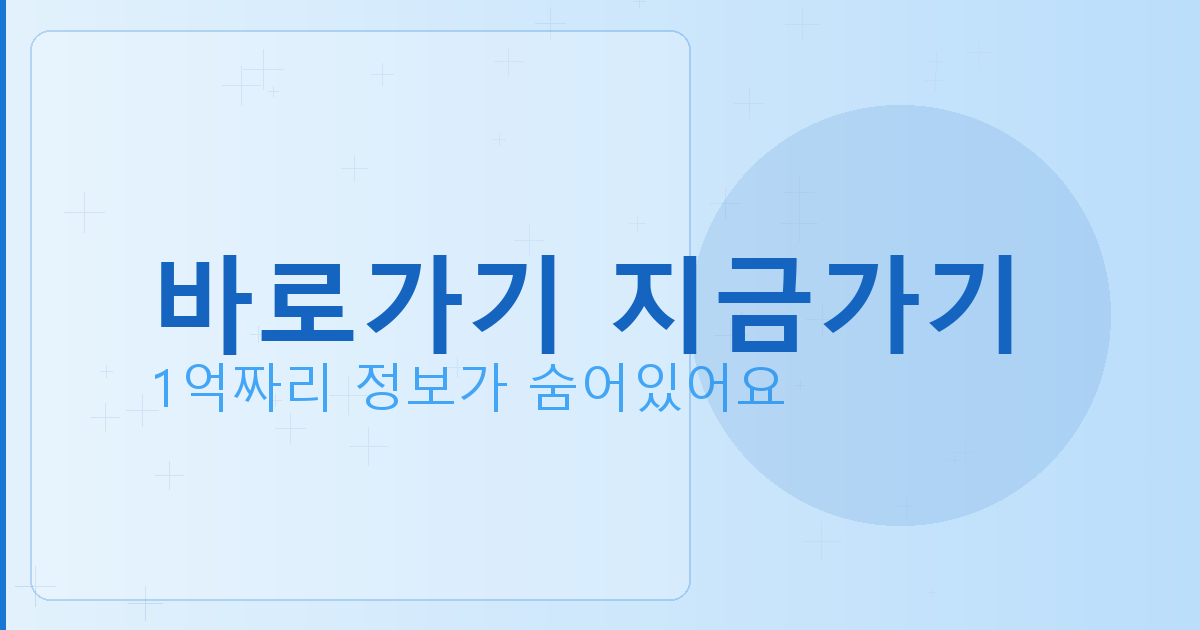 바로가기 지금가기_662.png