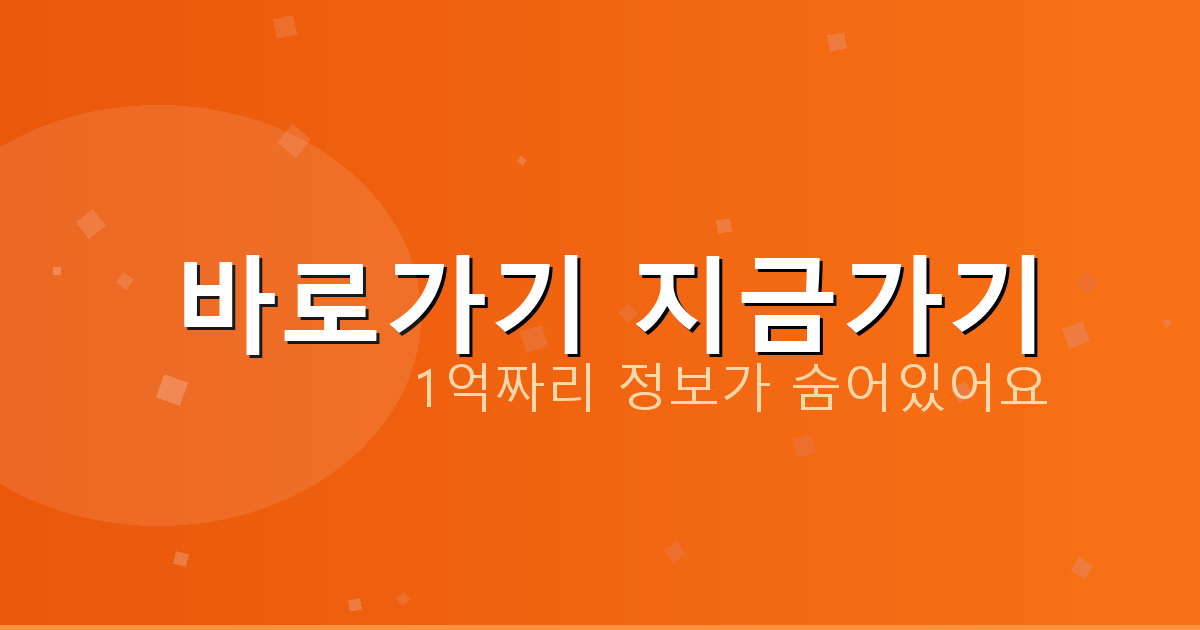 바로가기 지금가기_785.png