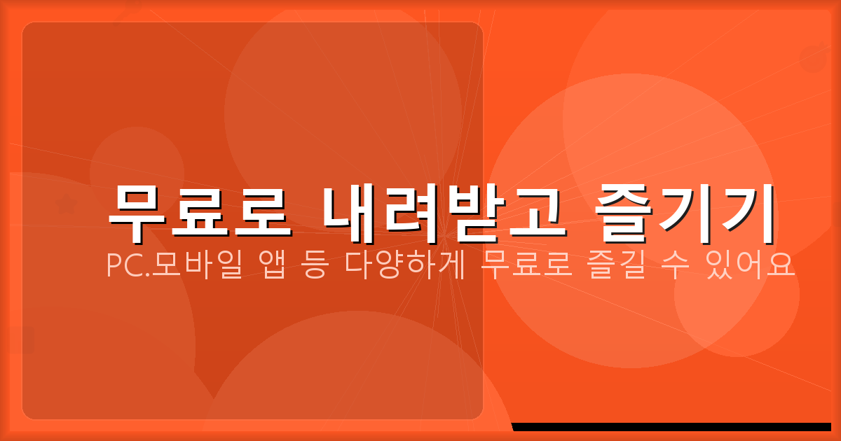 시멘트거푸집공사업체 (3).png