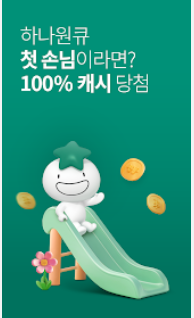 KEB하나은행 앱 다운로드 (2).png