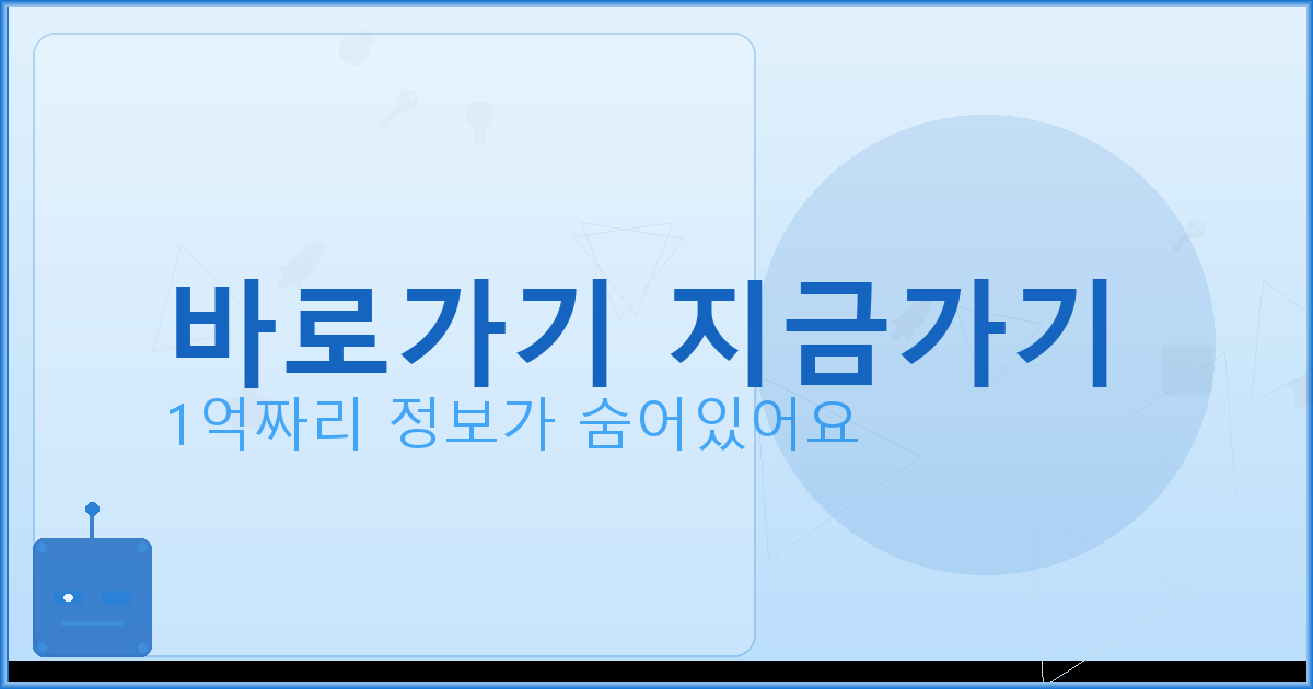 바로가기 지금가기_527.png