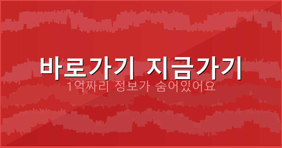 바로가기 지금가기_424.png