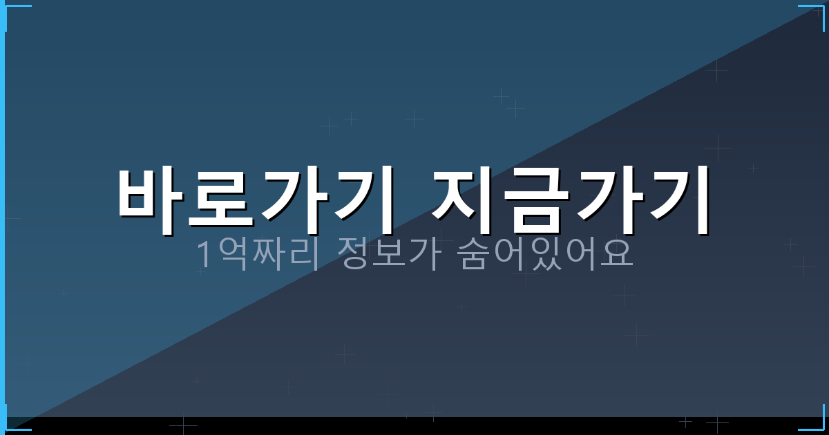 바로가기 지금가기_396.png