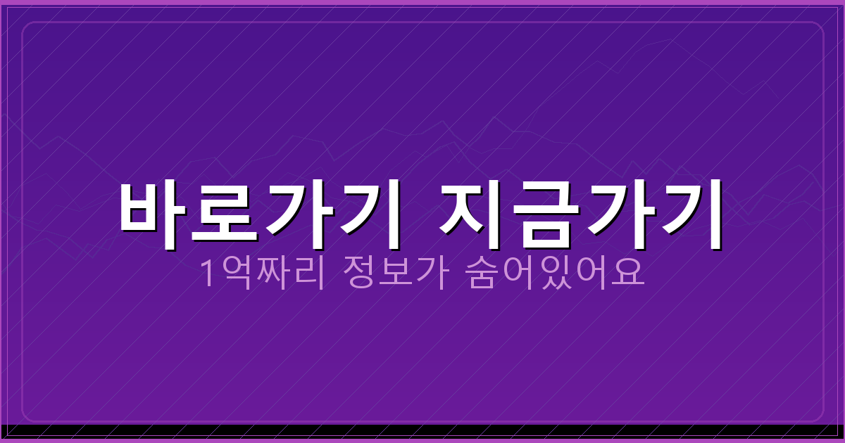 바로가기 지금가기_575.png