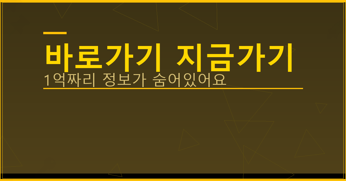 바로가기 지금가기_542.png