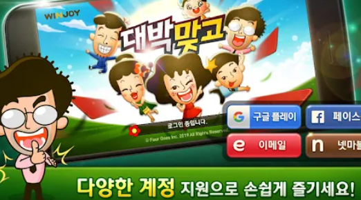 넷마블맞고다운로드 (2).png