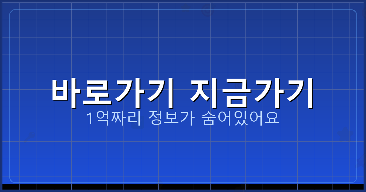 바로가기 지금가기_668.png