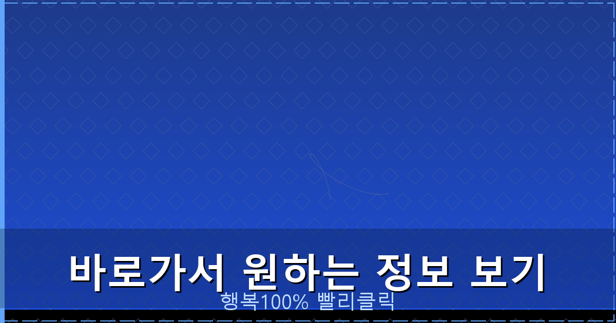 바로가서 원하는 정보 보기_600.png