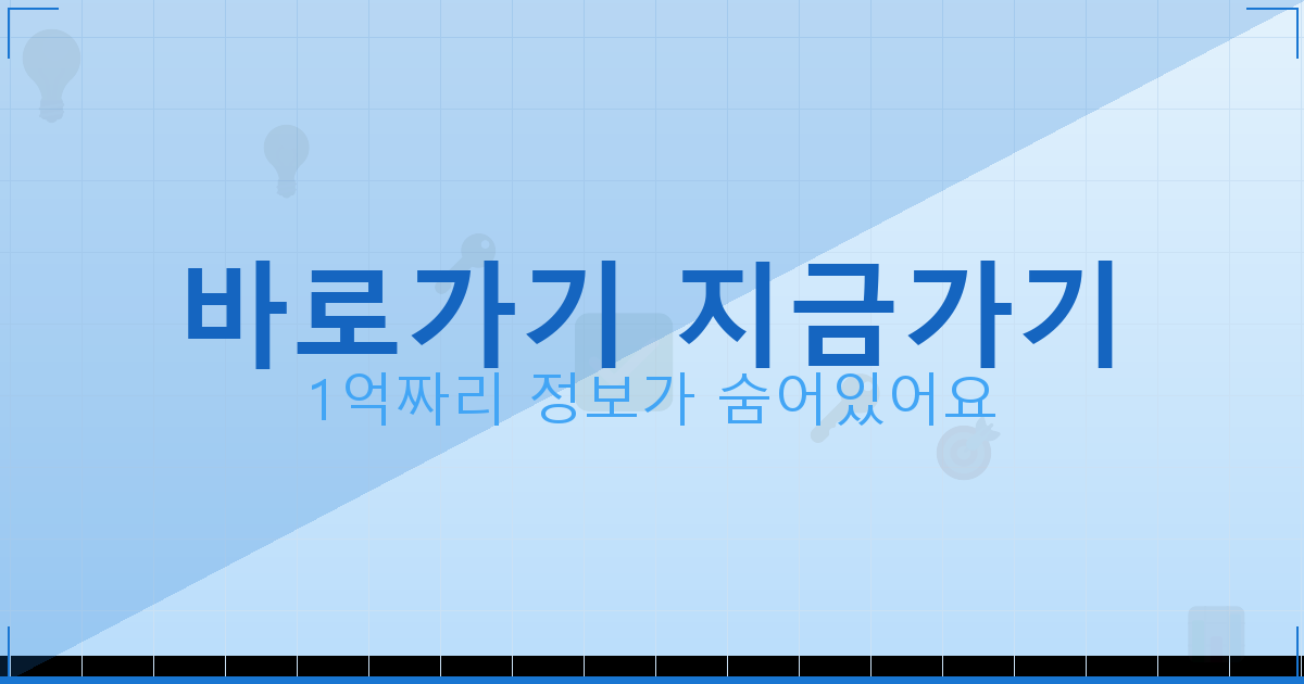 바로가기 지금가기_566.png