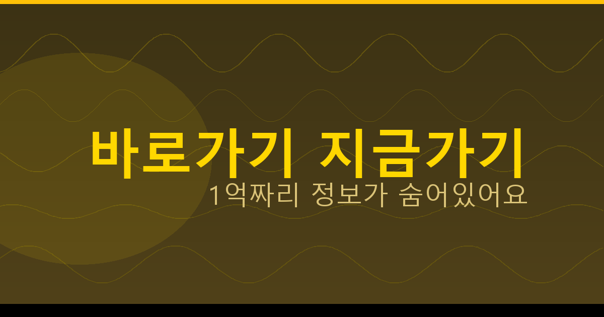 바로가기 지금가기_690.png