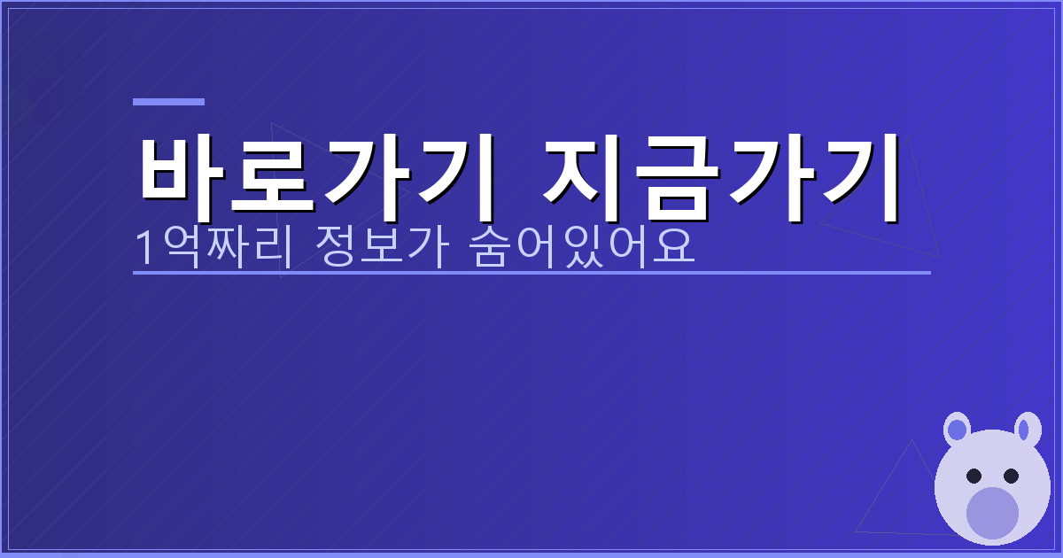 바로가기 지금가기_433.png