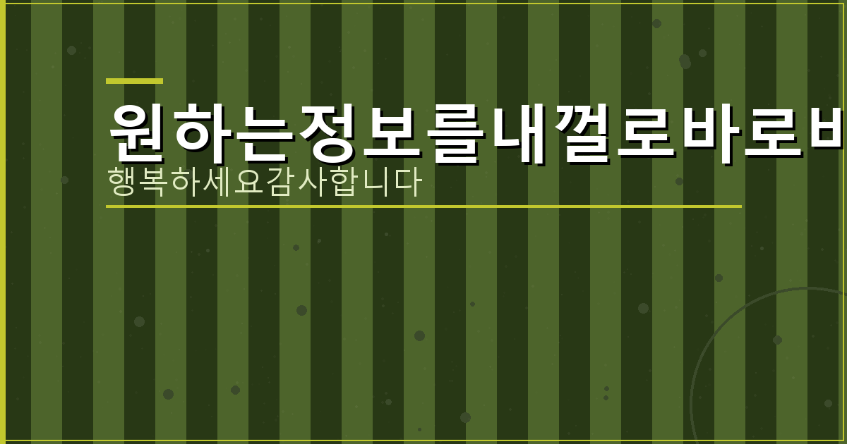 E 프라이버시 클린서비스 모바일 (4).png