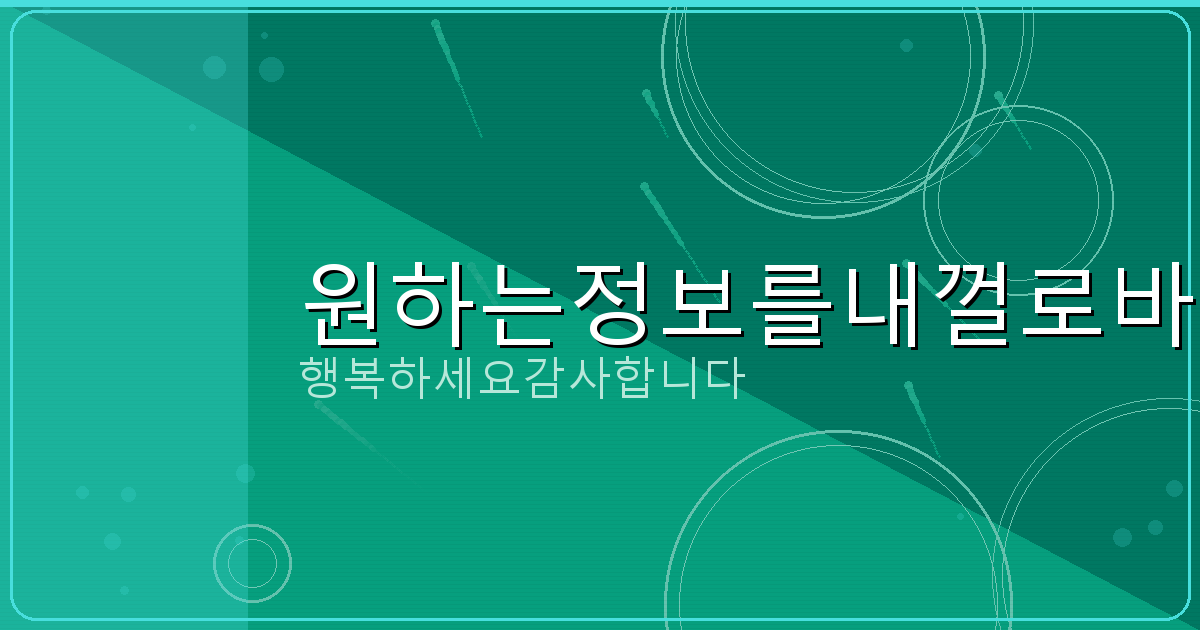 개인정보 포털 e 프라이버시 클린 서비스 (3).png