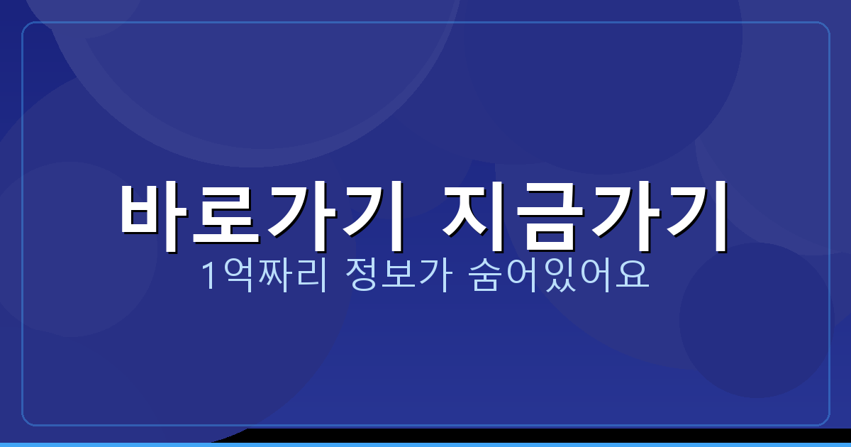 바로가기 지금가기_323.png