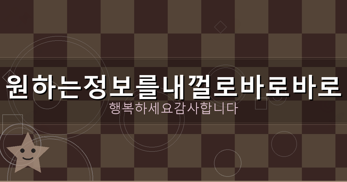 쓰지 않는 웹사이트 탈퇴 (1).png