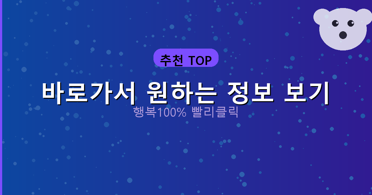 바로가서 원하는 정보 보기_836.png