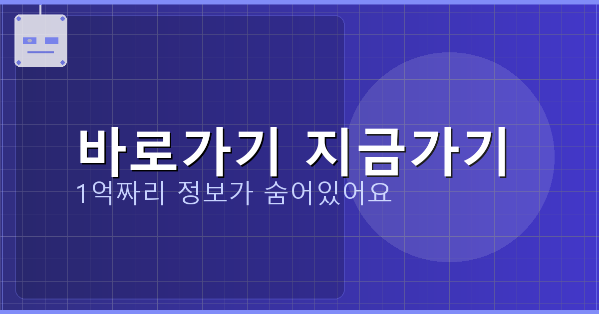 바로가기 지금가기_775.png