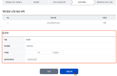 인터넷 계정 관리 (3).png