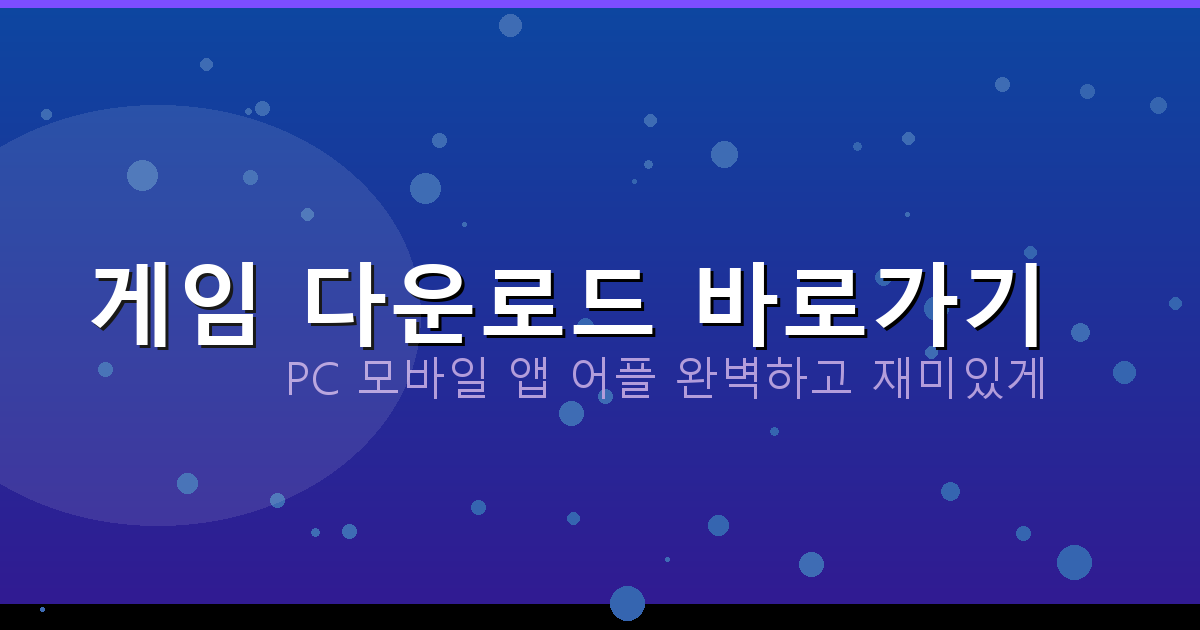 한게임 고스톱 다운로드 (2).png