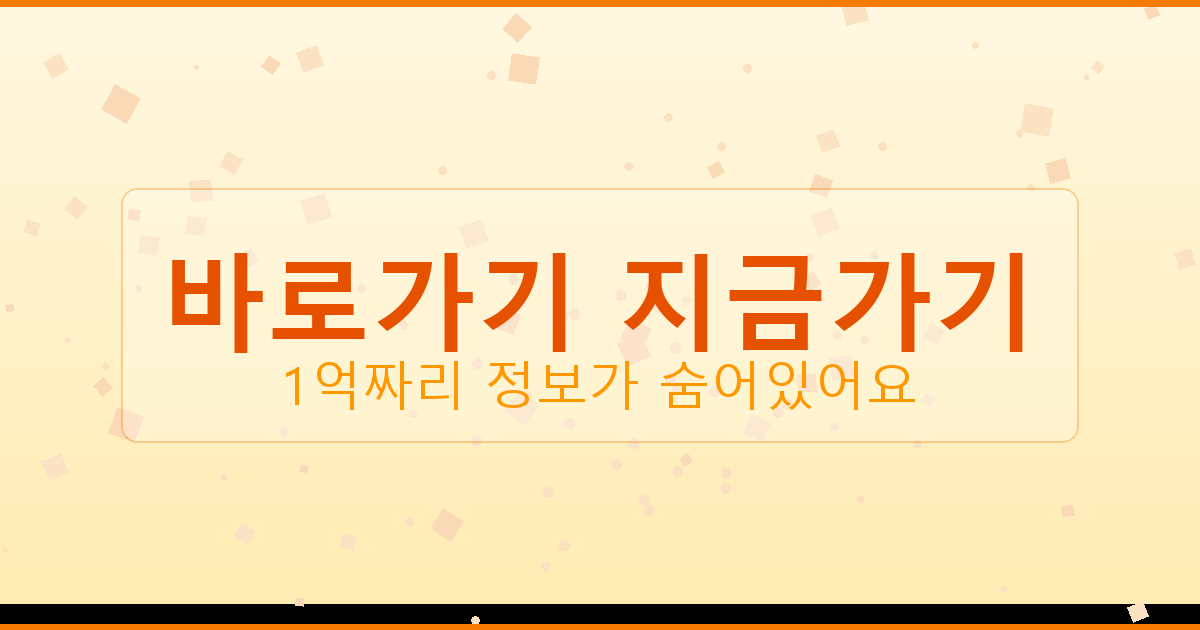 바로가기 지금가기_677.png