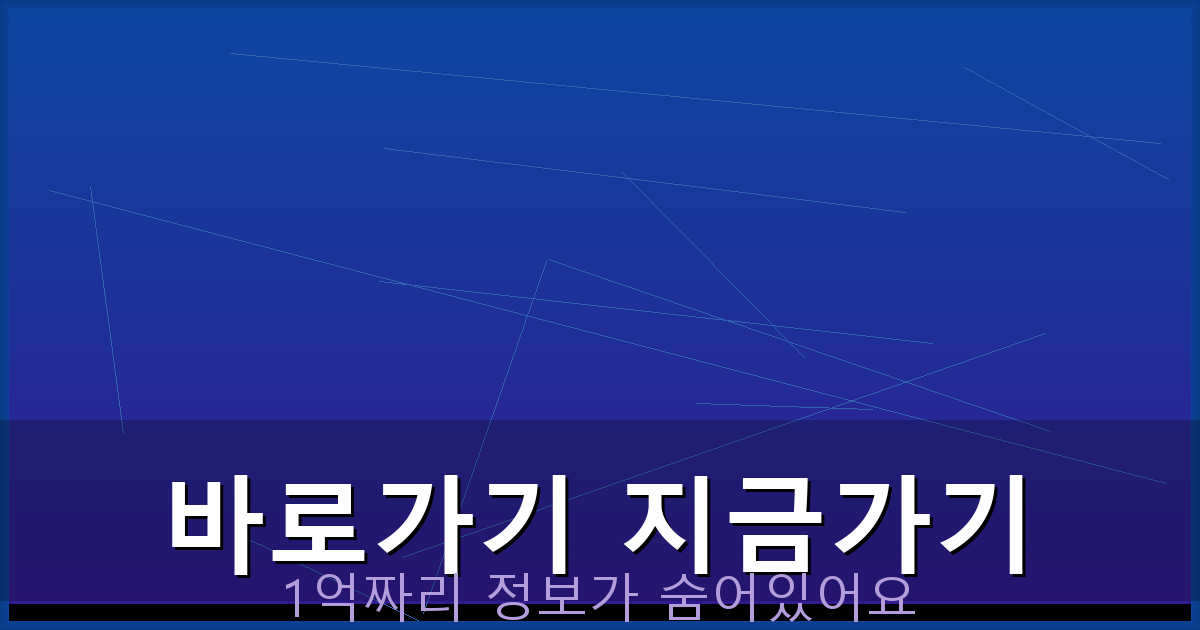 바로가기 지금가기_367.png