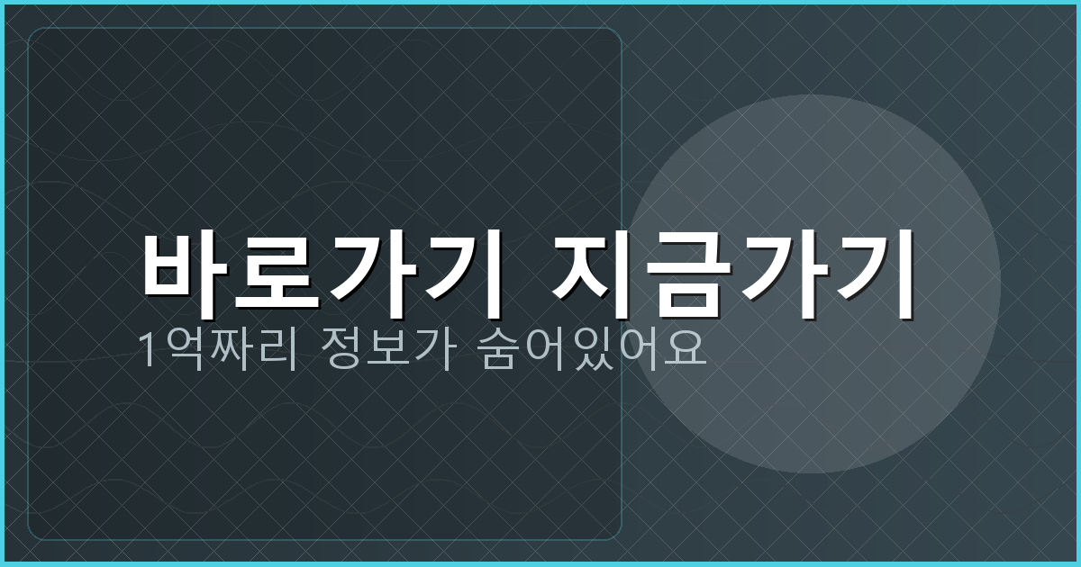 바로가기 지금가기_816.png