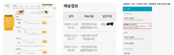 로젠택배 배송조회 (4).png