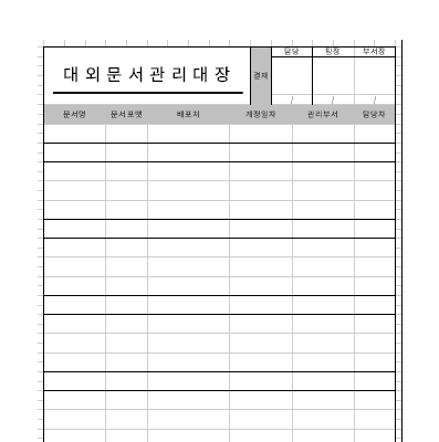 양식다운로드 (169).png