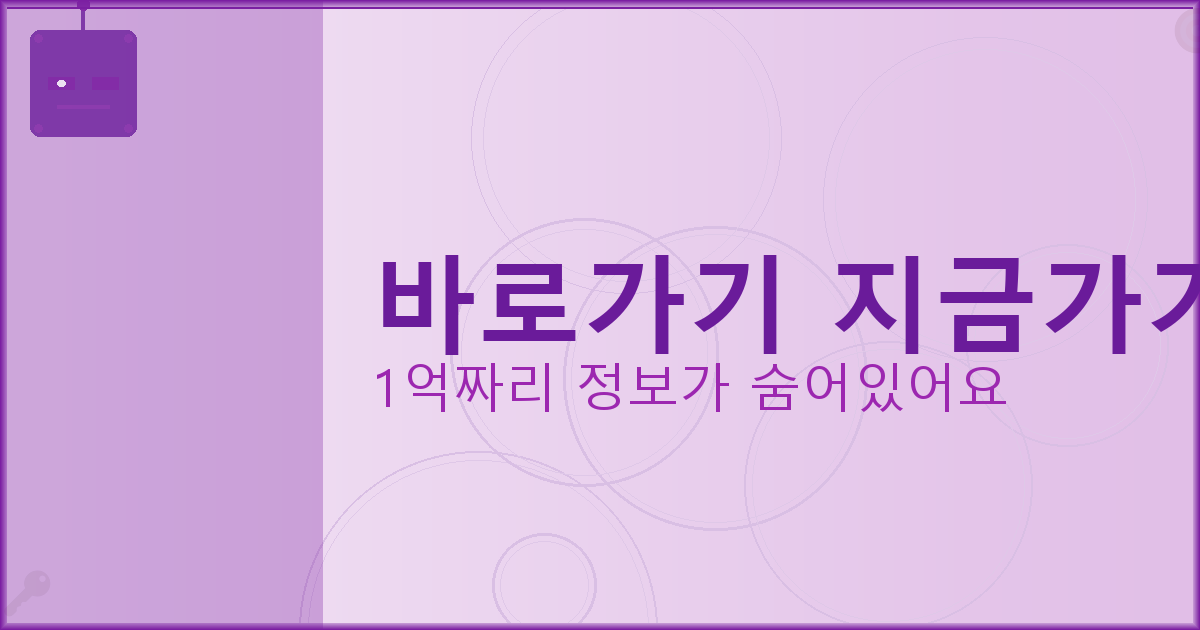 바로가기 지금가기_441.png