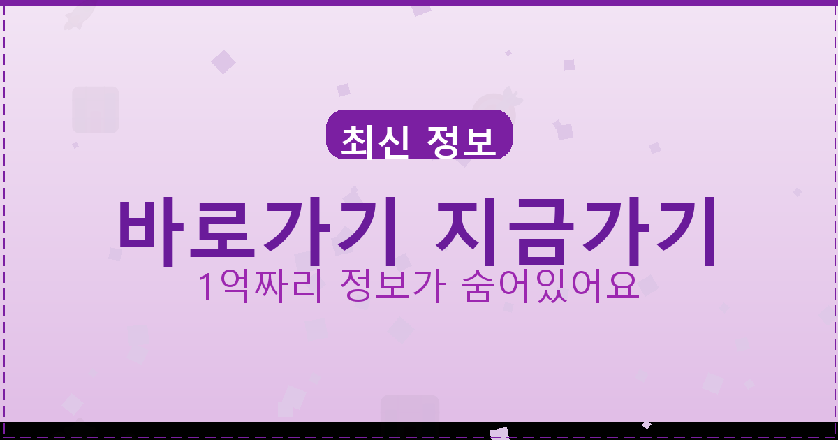 바로가기 지금가기_651.png