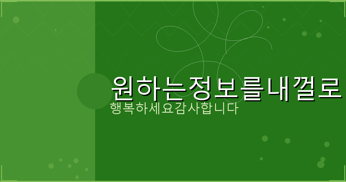 명의도용 방지 서비스 (5).png