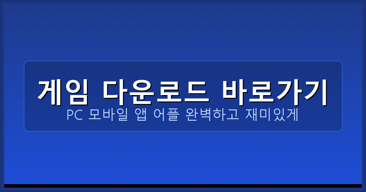 한게임 고스톱 다운로드 (4).png