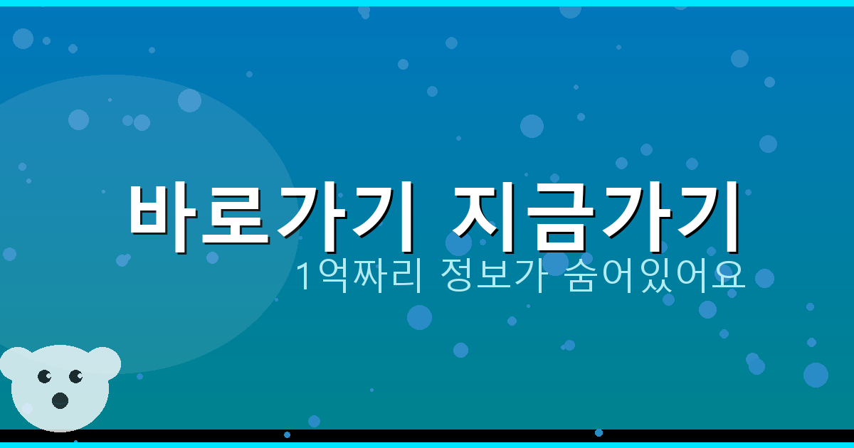 바로가기 지금가기_400.png