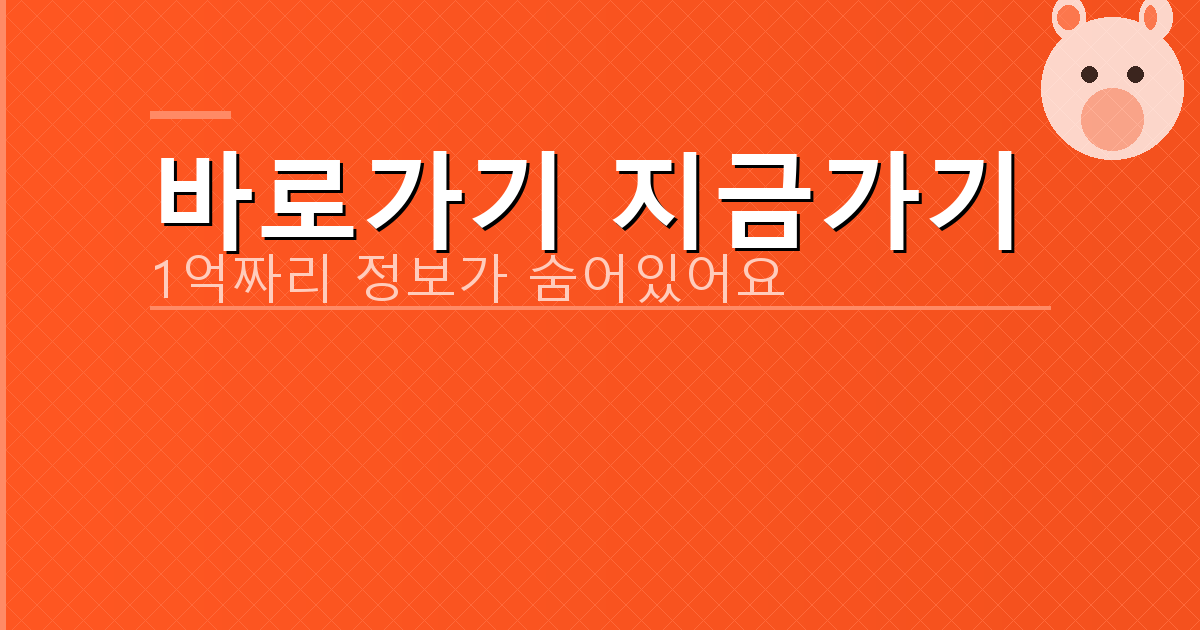 바로가기 지금가기_848.png