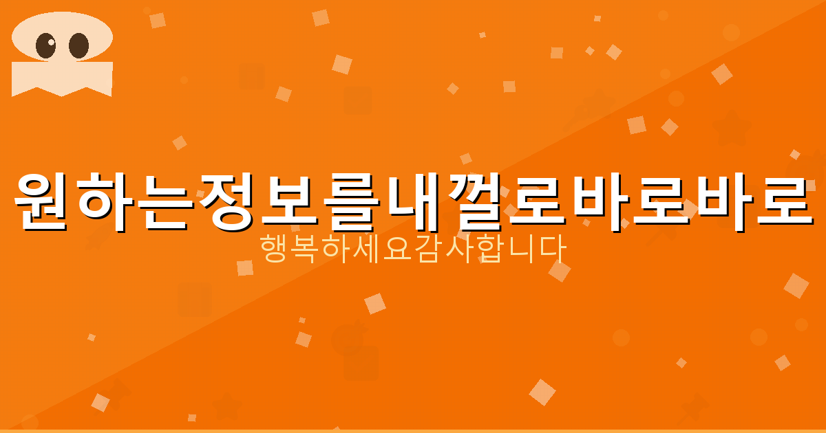 상조 중도 해지 (4).png