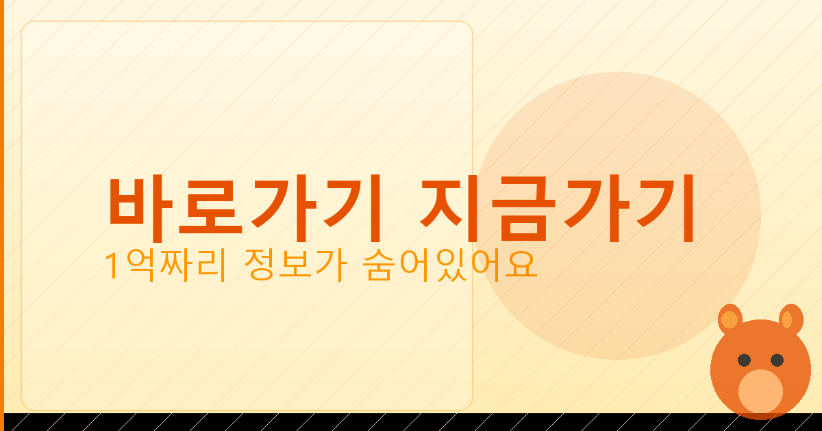 바로가기 지금가기_339.png