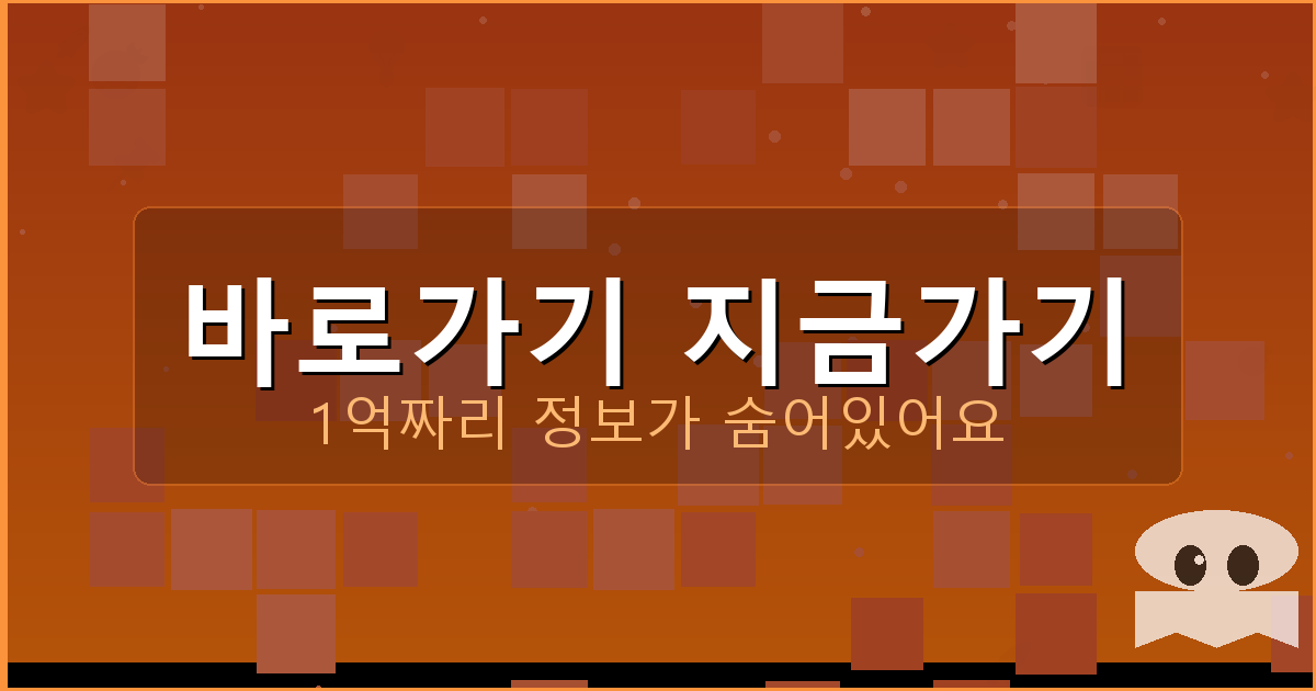 바로가기 지금가기_824.png