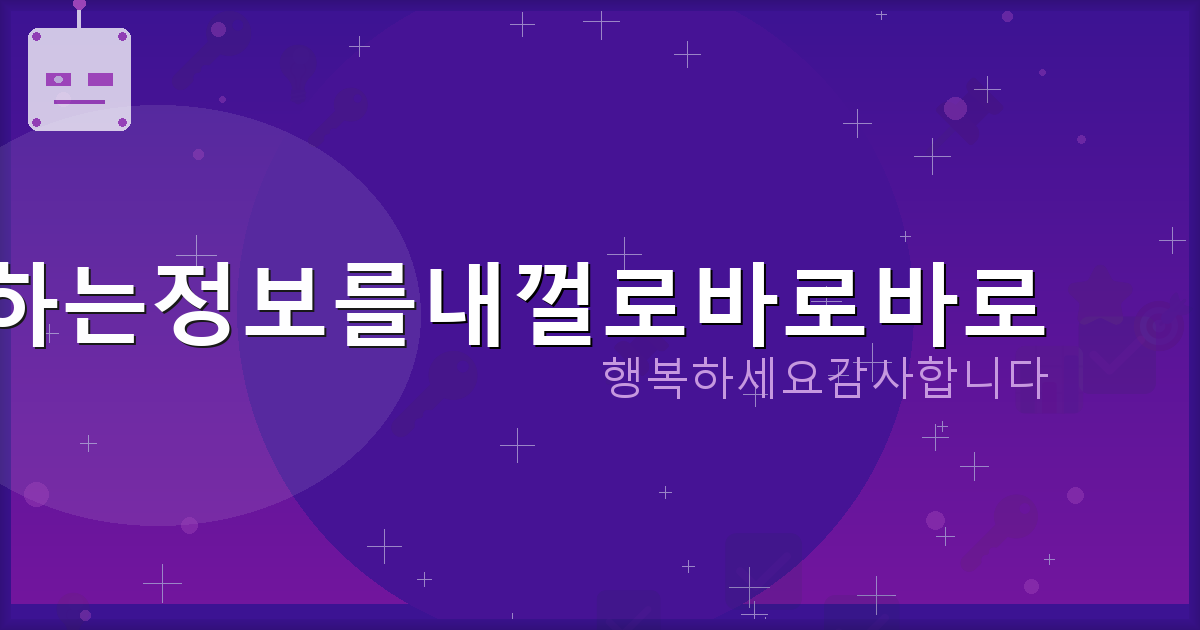 개인정보 포털 웹사이트 회원 탈퇴 (1).png