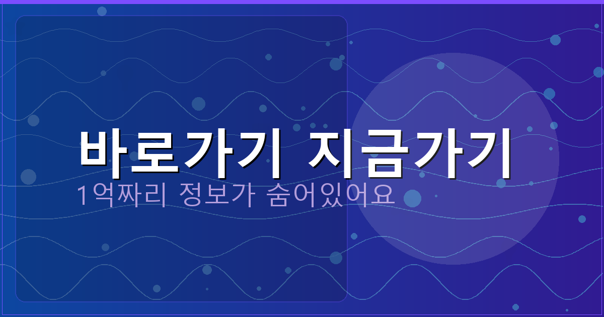 바로가기 지금가기_446.png