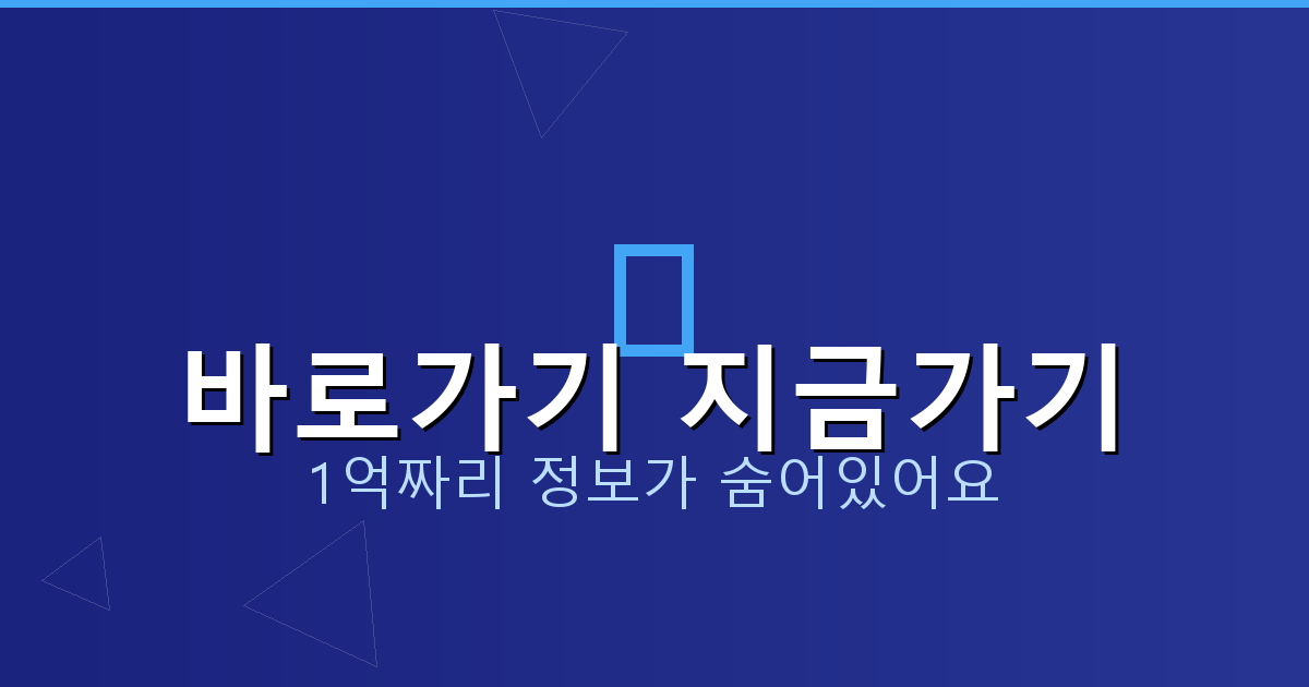 바로가기 지금가기_829.png