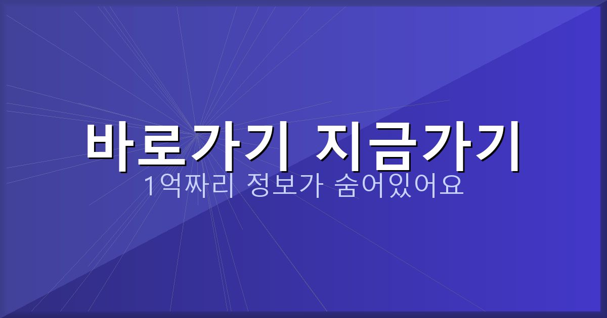 바로가기 지금가기_315.png