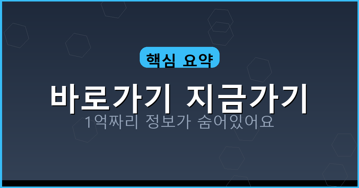 바로가기 지금가기_476.png