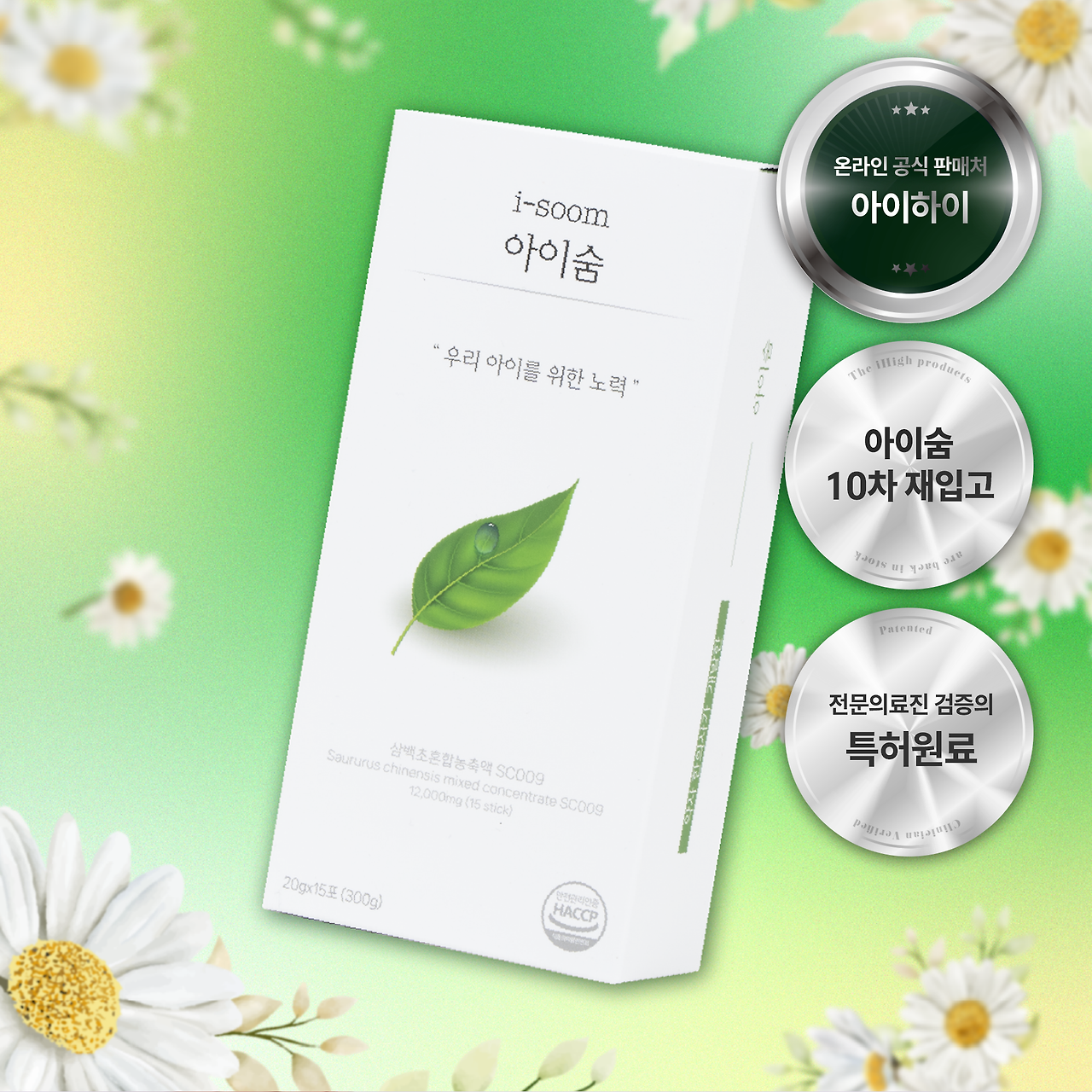 아이하이 아이숨 (2).png