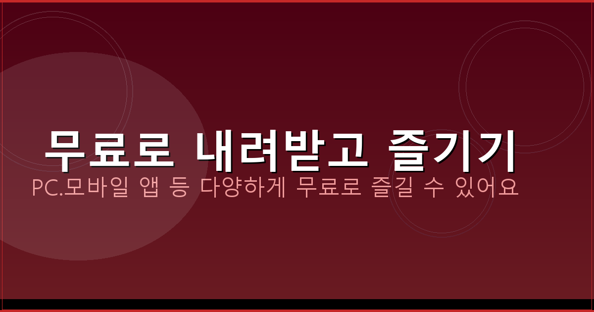 네이버 치지직 바로가기 (6).png