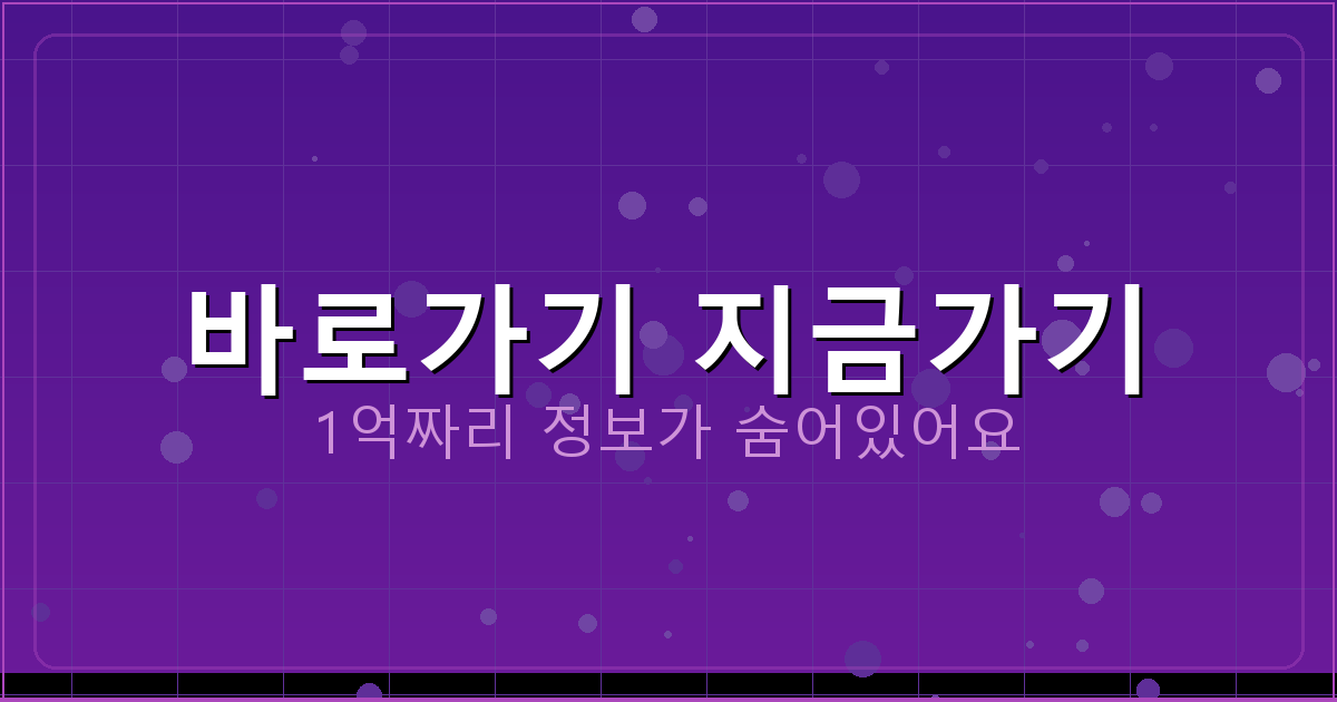 바로가기 지금가기_298.png