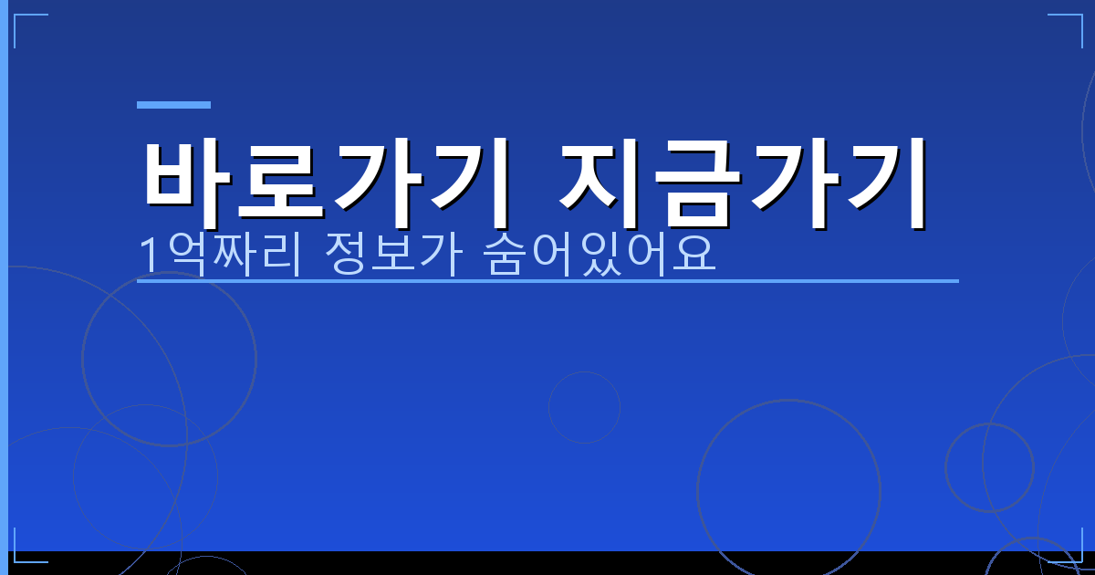 바로가기 지금가기_639.png