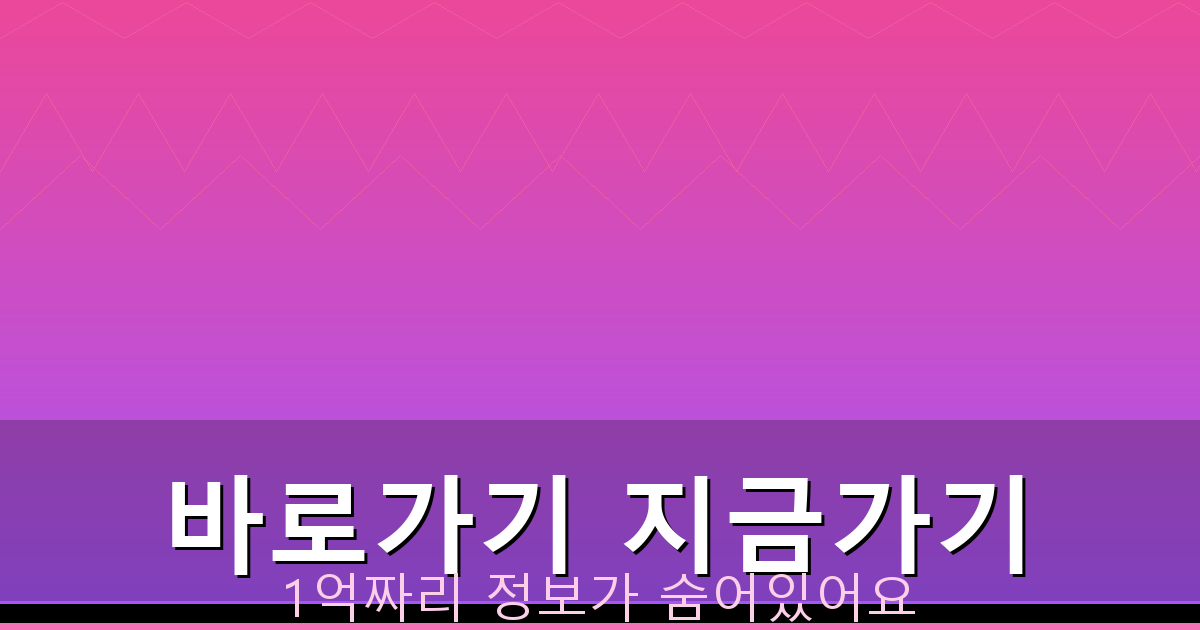 바로가기 지금가기_333.png