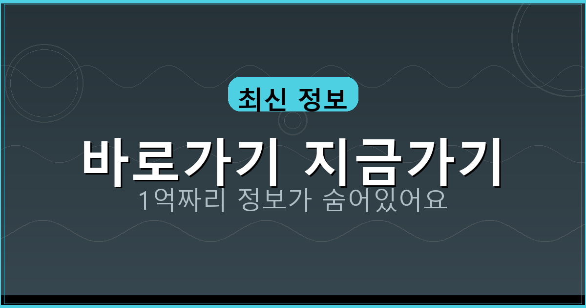 바로가기 지금가기_517.png